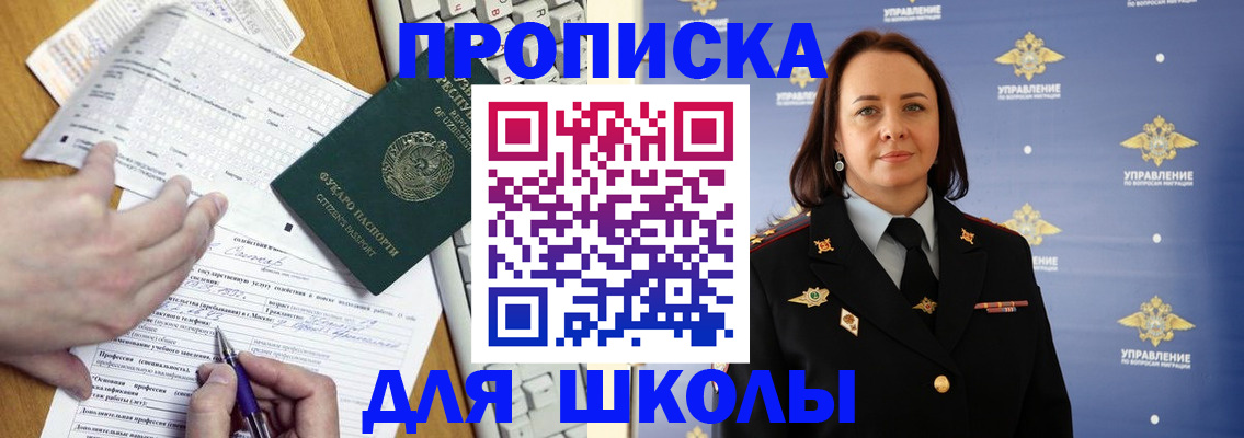 прописка в квартире в Жуковском