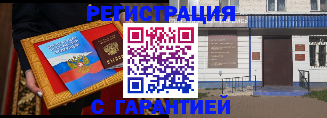 прописка от собственника в Жуковском