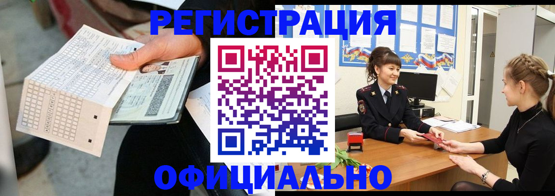 прописка для школы в Жуковском